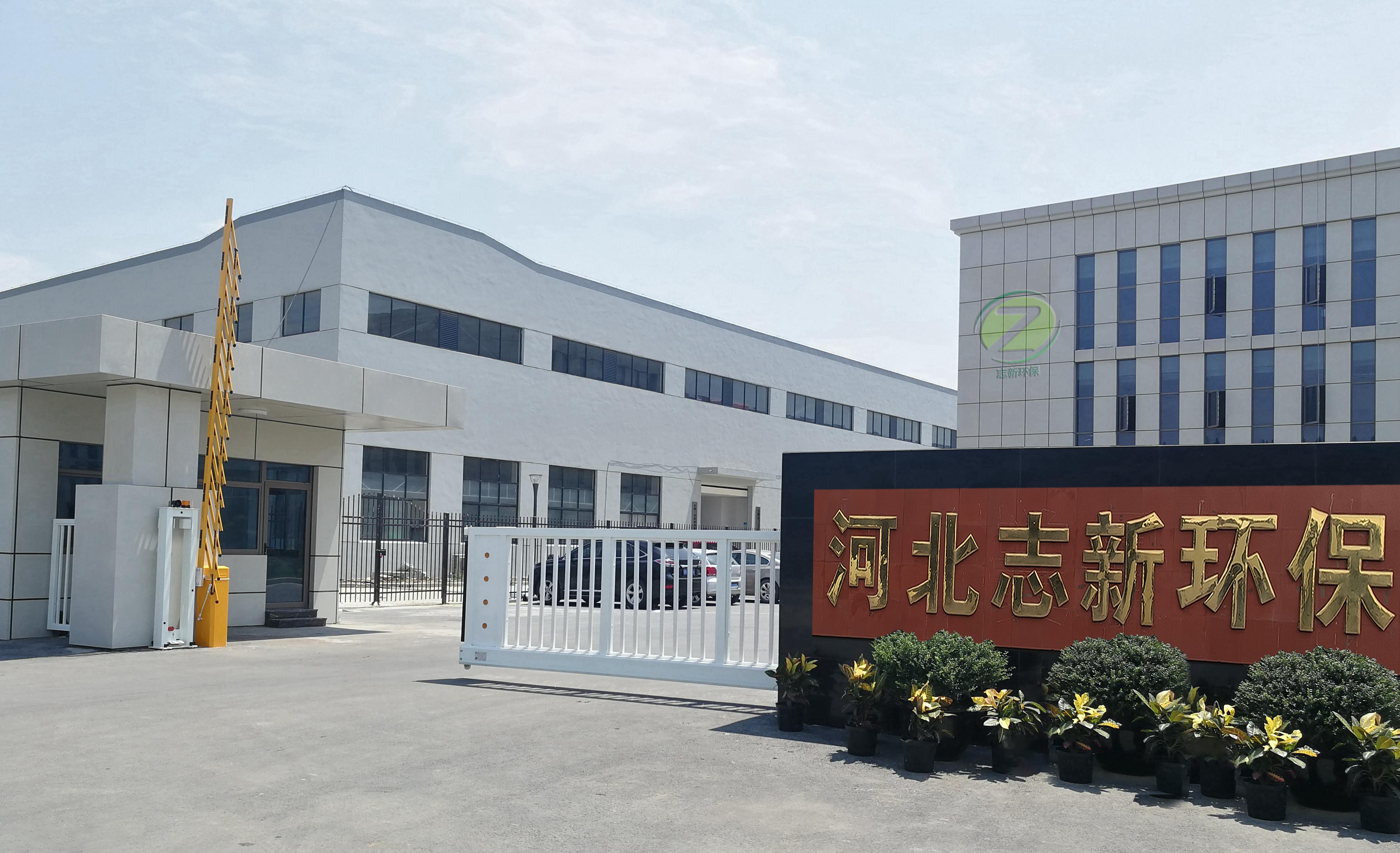 河北易倍体育app官网登录入口環保有限公司